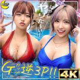 mfc313【リカ＆モカ@神ボディ×美巨乳ギャルコンビ】春陽モカ｜椿りか