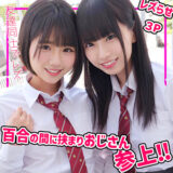 smuc140【こはるちゃん＆りくちゃん】