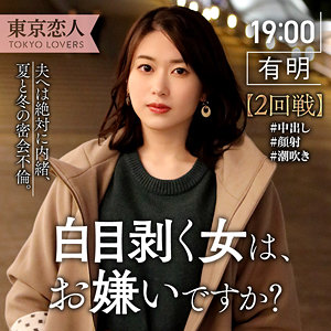 tkk040【生田ひかり】